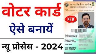 New Voter ID Card Apply Online 2024  Voter id card kaise banaye mobile se  Voters Card Apply