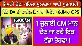 punjab 6th pay commission latest news  6 pay Commission punjab  pay commission report today part 46