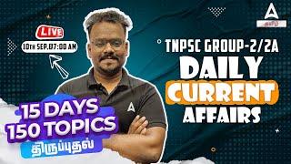 10th Sep 2024  Current Affairs Today In Tamil For TNPSC RRB SSC Bank  Daily Current Affairs