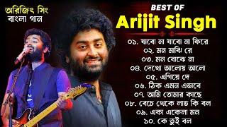Best Of Arijit Singh Vol 2  Bangla Lofi Song  Bangla Adhunik gaan  Arijit Singh Bangla Hits gaan