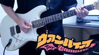 DECO*27 - ヴァンパイア feat. 初音ミク ギター弾いてみた Guitar Cover