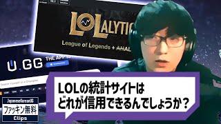 UGがオススメするLOL統計サイト　JapaneseKoreanUG  LeagueOfLegends