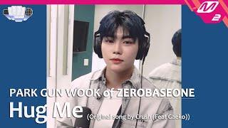 정권 챌린지 Hug Me - 박건욱 PARK GUN WOOK of ZEROBASEONE Original song by. Crush Feat. Gaeko