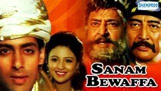 Sanam Bewafa - Full Movie In 15 Mins - Salman Khan - Chandni