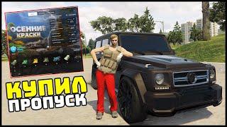 Купил БОЕВОЙ ПРОПУСК Какие ЗАДАНИЯ? - GTA 5 Мой Дом