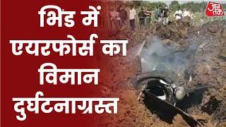 Indian Airforce plane Crashed in Bhind Madhya Pradesh  Latest News  Hindi News