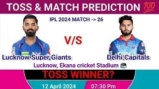 Delhi vs Lucknow toss Prediction  ipl today toss prediction  who will win today match toss