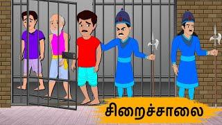 சிறைச்சாலை Episode 162   Tamil Stories  Tamil moral stories  Stories in Tamil  Old Book Stories