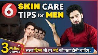 Face care tips for Men  चेहरा चमकाने के 6 उपाए  Dr. Imran Khan