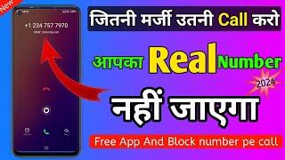 free call app  unlimited credits  block number par call kaise Karen  without real number call