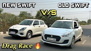 सब फेल  Maruti Suzuki New Swift 2024 Vs Old Swift Drag Race  3 Cylinder इंजन से ये उम्मीद नहीं थी