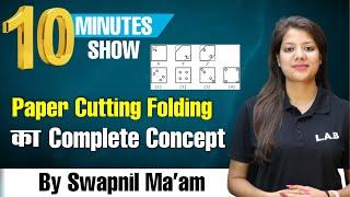 SSC GD 2023  10 MINUTE REASONING SHOW  Paper Cutting and Folding  GD Reasoning by Swapnil Maam