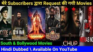 Top 6 South Mystery Suspense Thriller Movies In Hindi 2022  Crime Mystery  Filmy Manish