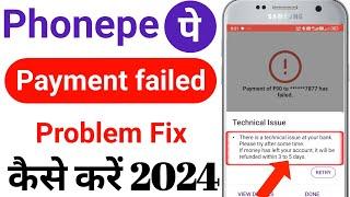 Payment Failed In Phonepe  Payment Failed In Phonepe But Amount Debited  Payment Failed