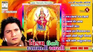  Vikram Thakor   Vikram Utare Dashama Ni Aarti - 1   Full Audio JukeBox 