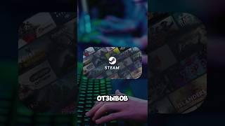 СМЕШНЫЕ ОТЗЫВЫ К ИГРАМ В СТИМЕ ПОДБОРКА #мемы #приколы #игры #steam