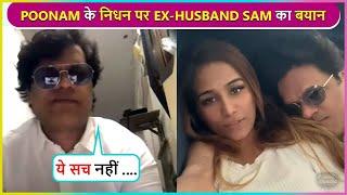 Poonam Pandeys Ex-Husband Sam Bombay Shocking Reaction On Her Demise Says  Ye Sach Nahi...