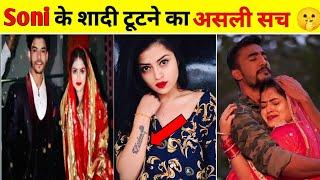 Soni Karki के शादी टूटने का असली सच    Soni Karki Marriage Controversy  Soni Karki Boyfriend