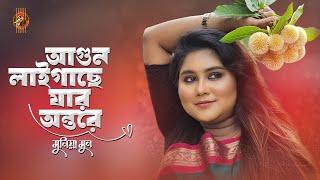 Premer Batas Laigache  Kishor Palash Feat. Munia Moon  মুনিয়া মুন  Bangla New Song  Music Video