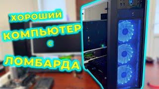 Вы только посмотрите какой интересный компьютер попался с ломбарда