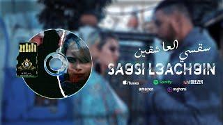 Gnawi - SA9SI L3ACH9IN  سقسي العاشقين Prod. DJ JIMMY-B  OFFICIAL CLIP 