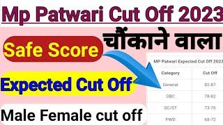 Mp Patwari Cut Off 2023  safe score कितना रहेगा   Expected cutoff 2023 Category wise cutoff 