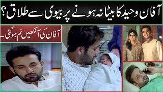 How Affan Waheed Got Divorced From His Wife  Affan Waheed Divorced Reason  Sad Story - QUAIDTV