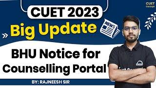 CUET BHU Breaking News Counselling Portal Reopen? कैसे होगा एडमिशन? CUET UG BHU Admission 2023