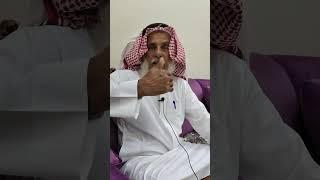 عمري المطرفي ⬅️ قصة كفاح راعي أغنام ثم عسكري الى أن أصبح معلماً للتاريخ الجزء الأول #الوجه