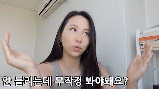 이것을 알아야 영어 듣기 실력이 확 올라가요 +리스닝 팁