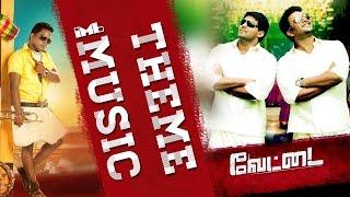 Theme Music  Vettai  IndianMovieBGMs