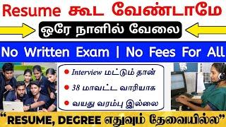 ஒரே நாளில் வேலை  Resume  Degree எதுவும் தேவை இல்லை  Work From Home Jobs tamil  Internships  SVA