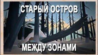 The Long Dark ПЕРЕХОД С ПРИБРЕЖНОГО ШОССЕ НА ЗОНУ ЗАПУСТЕНИЯ