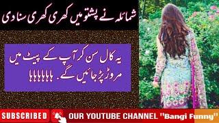 Pashto call Recording Shumaila Pashto speaking  pashto call  hazara pashto  funny Recording 