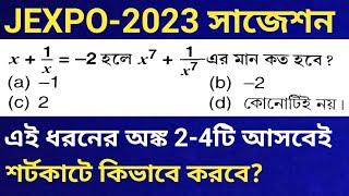 JEXPO 2023 class   Math Mock Test 01  Shortcuts Math Tricks  NatiTute