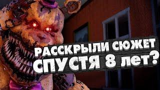 Каким Был ФНАФ 4 И Его Безумный Сюжет? обзор FNAF 4Рассказ Dittophobia