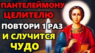 10 августа Самая Сильная Молитва Пантелеймону Целителю в праздник День Пантелеймона Православие