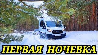 Первый выезд на автодоме.  Самодельный мини караван.  Новогодние каникулы