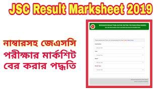 JSC Result Marksheet 2019  JSC Marksheet 2019  JSC Result 2019