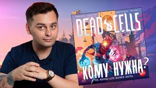  Перенос ЛУЧШЕЙ ИНДИ-ИГРЫ на стол?  Обзор настольной игры DEAD CELLS