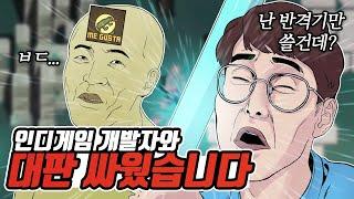 국산 인디게임 개발자와 대판 싸웠?습니다 Unsouled 언소울드 데모