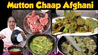 Mutton Chaap Afghani  Bakra Eid Special  Mutton Afghani Recipe  Mutton Chaap Ka Salan