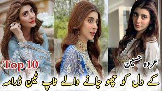 Top 10 TV Dramas Of Urwa Hocane  عروہ حسین کے دل کو چھو جانے والے ٹاپ ٹین ڈرامہ