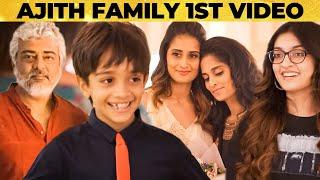 Ajith பொண்ணு Anoushka & மகன் Advik  இவ்ளோ ஜாலியா இதுக்கு முன்னாடி பார்த்தது இல்ல 1st Video