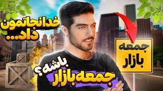 اینبار کلی وسیله متفاوت از جمعه بازار خریدم5 میلیون وسیله رو 120 هزار تومن خریدم