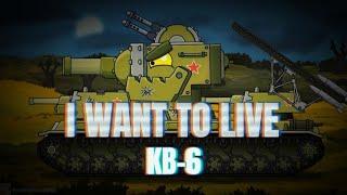 Клип про КВ-6- I Want To Live - Клипы мультики про танки for #Homeanimations