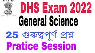 V-14 General Science 25 Important Questions for DHS DME Exam 2022.