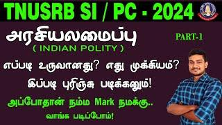 அரசியலமைப்பு எப்படி உருவானது? எது முக்கியம்? இப்படி புரிஞ்சு படிக்கனும்