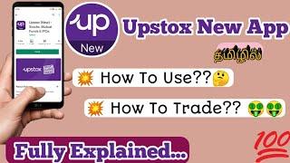 Upstox New App. How To Use??. App Preview. IN TAMIL  Fully Explained. #upstox #upstoxnew