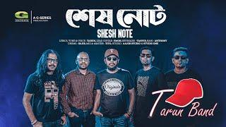 Shesh Note  শেষ নোট  Tarun Band  New Bangla Band Song 2022  Music Video 2022